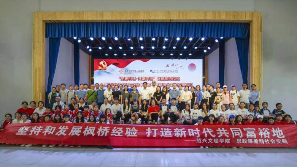 图:韦德体育官网开展思政课暑期社会实践暨大中小学思政课一体化活动